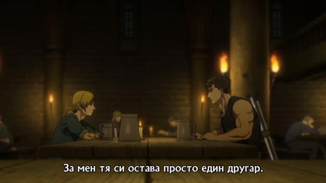 Berserk - The Golden Age Arc - Memorial Edition - S01e08