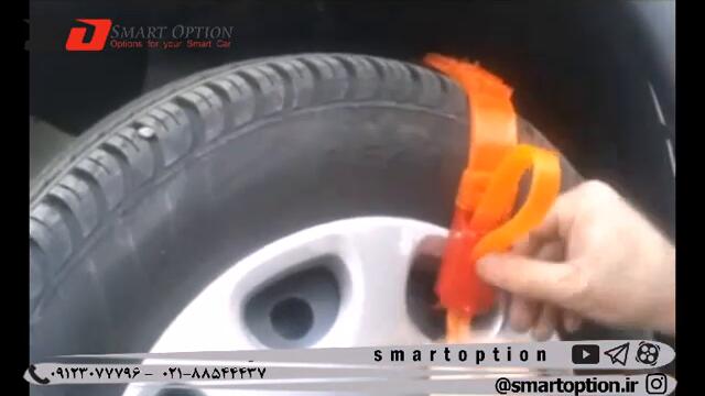 آموزش نصب زنجیر چرخ ژله ای