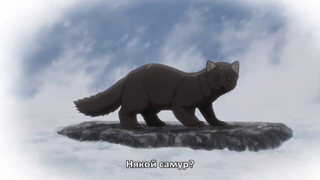 [GFotaku] Golden Kamuy - S03E05 [BG]