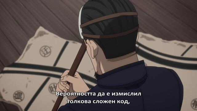 [GFotaku] Golden Kamuy - S03E08 [BG]