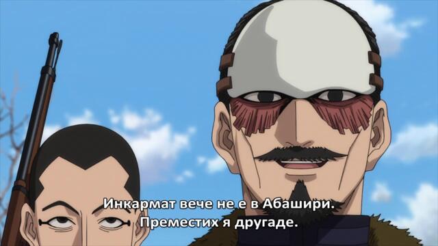 [GFotaku] Golden Kamuy - S04E09