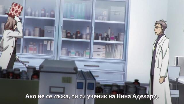 Strike the Blood - 20 Bg Sub
