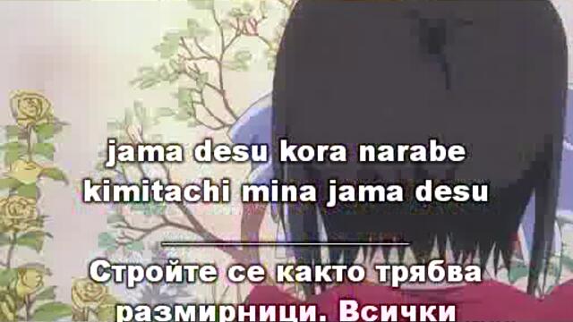 Ladies vs Butlers - 4 Bg Sub