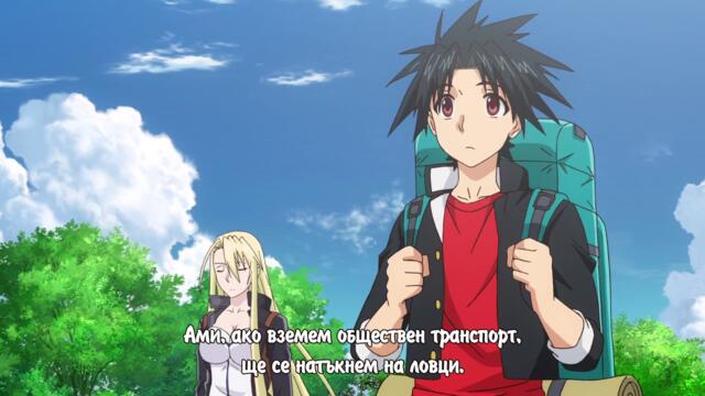 UQ Holder! - 2 Bg Sub