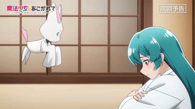 【魔法少女にあこがれて】第七話「逆境アズール」WEB予告