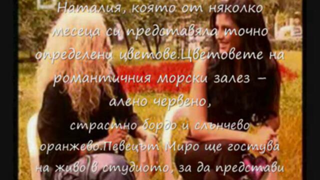 Море от любов се завръща с декор, песен и асистент - Vbox7[via torchbrowser.com]