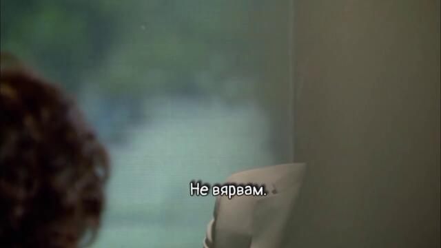 Забранена страст 45-2