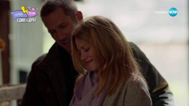 Завръщане за Свети Валентин A Valentine's Match (2020) Бг Аудио Част 2