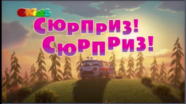 Маша и Мечока Епизод 56