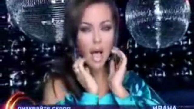 Ивана_-_Пий_Едно_-_vbox7[via_torchbrowser.com].mp4 (240p)