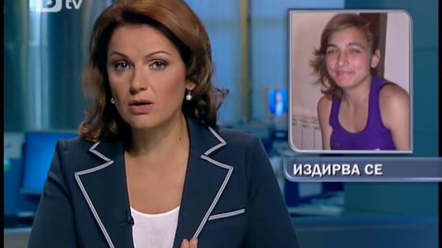 Издирвасе_Момиче_На_14_Години_-_vbox7[via_torchbrowser.com] (480p)