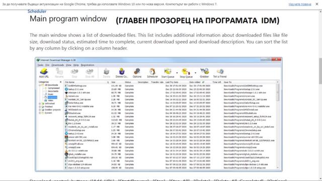 Сваляне на субтитри от YouTube чрез програмата IDM - настройки - 2024