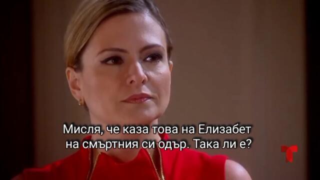 Забранена страст 47-1