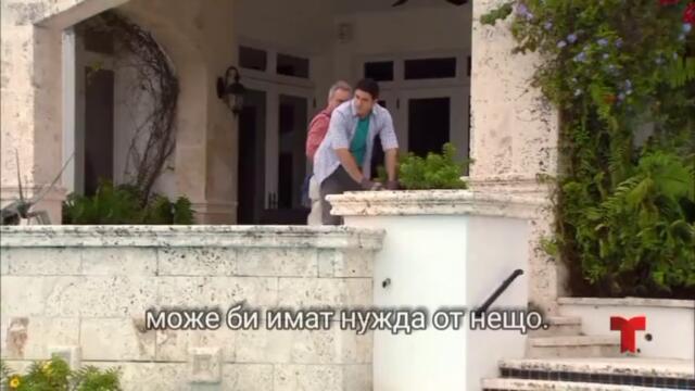 Забранена страст 47-2