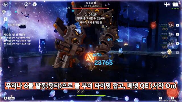 [원신 4K]  다이루크 실전 "100만" | 4.4 나선 하반부 스피드런 41초 | 다푸한베 (빌드 폰트)