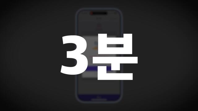 현금화하기 좋은 월 50만원 앱테크 부업 추천! (지금 시작해야 돈 법니다)