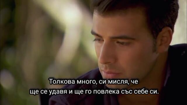 Забранена страст 53-2