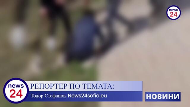 САМО В NEWS24sofia.eu! Нападнаха и биха бежанци до столична метростанция в София