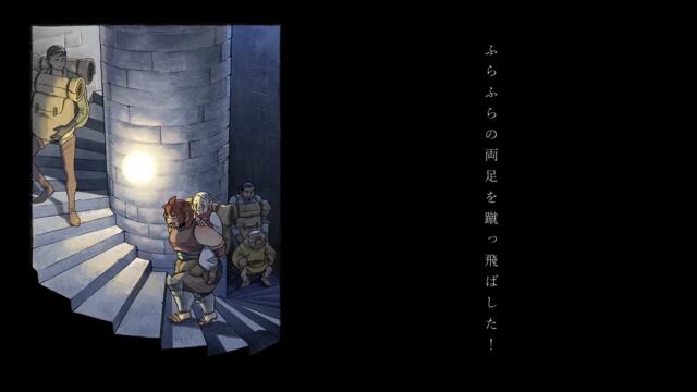 TVアニメ「ダンジョン飯」ノンクレジットエンディング(第2シーズン)｜「キラキラの灰」リーガルリリー