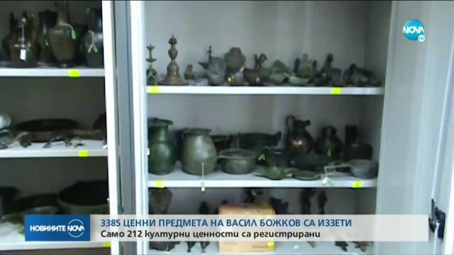 3385 ценни предмета иззети от офиса на Божков, само 212 от тях са регистрирани - Vbox7[via torchbrowser.com]