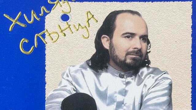 Орхан Мурад - Много ми върви (Audio)