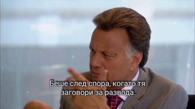 Забранена страст 65-1