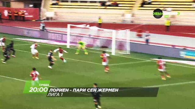 Лориен - Пари Сен Жермен на 24 април, сряда от 20.00 ч. по DIEMA SPORT 3 - Vbox7[via torchbrowser.com]