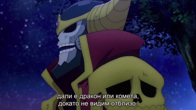 Edens zero епизод 1 bg sub