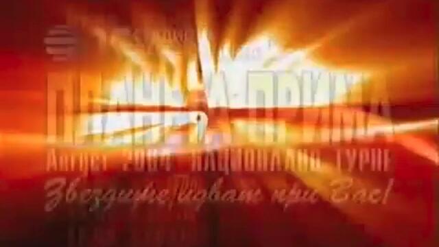 planeta_prima_2004_spot___ПЛАНЕТА_ПРИМА_2004_реклама_360p (360p)