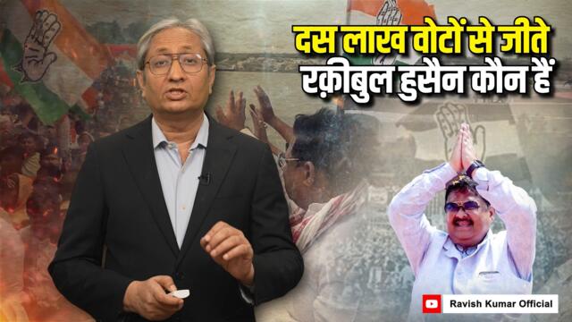 10 लाख वोटों से जीतने वाले की कहानी