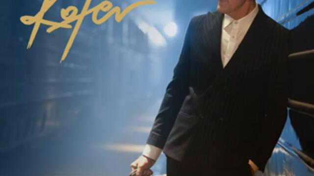 SERGEJ CETKOVIC - Ko li te sad miluje？