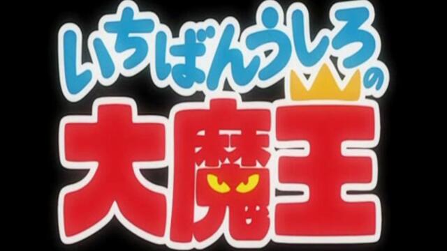 Demon King Daimao - 7 Bg Sub