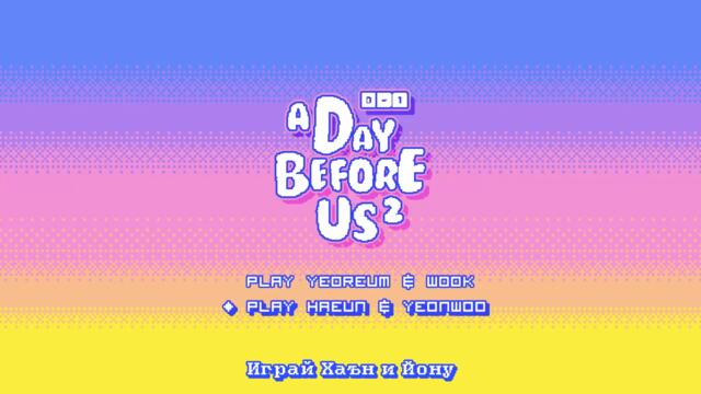 [ A Day Before Us ] Ha Eun & Yeon Woo story 8bit.ver - Bg Subs