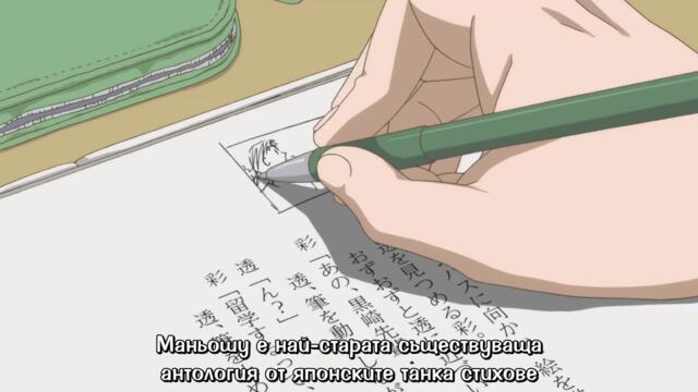 [ Bg Subs ] Itsudatte Bokura no Koi wa 10 cm Datta. - 01