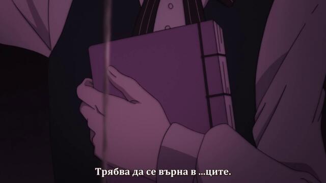 [ Bg Subs ] Nil Admirari no Tenbin - Teito Genwaku Kitan - 01