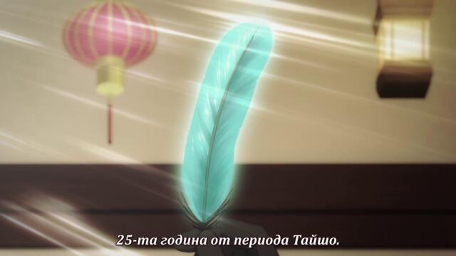 [ Bg Subs ] Nil Admirari no Tenbin - Teito Genwaku Kitan - 07