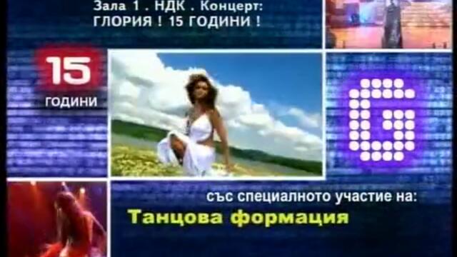 Глория_-_15_години_на_сцена_-_концерт(реклама)_-_by_planetcho_-_vbox7[via_torchbrowser.com].mp4 (360p)
