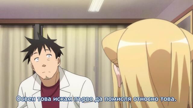 [ bg sub ] Demi-chan wa Kataritai 11