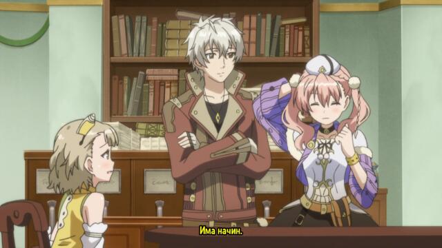 [ bg sub ] Escha & Logy no Atelier Tasogare no Sora no Renkinjutsushi 10