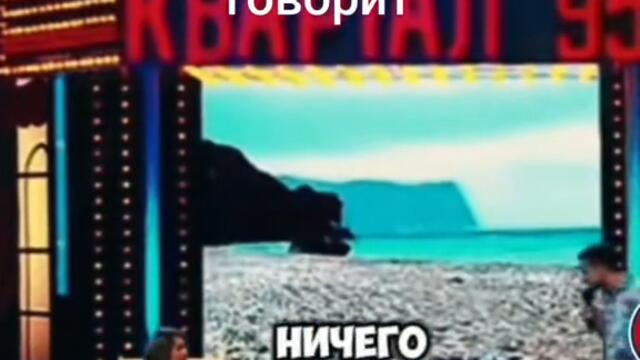 Зеленски позна бъдещето и унищожението на Украйна - Позабыли теперь смейтесь