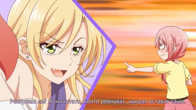 [ bg sub ] Tachibanakan Triangle 02