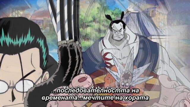 One Piece episode 84 Бг Субс