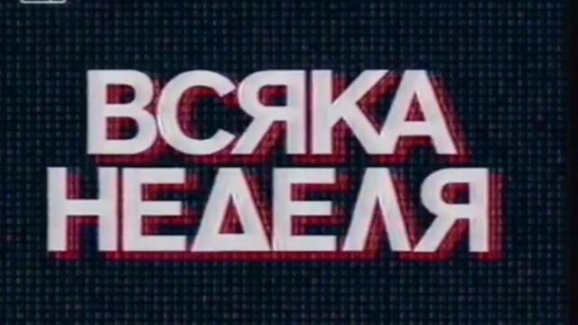 БНТ- Канал 1: Авторекламен блок (19.07.2002г.)