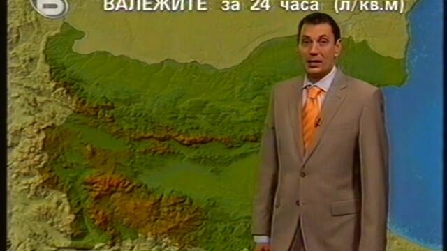 Btv-Времето (05.08.2007)