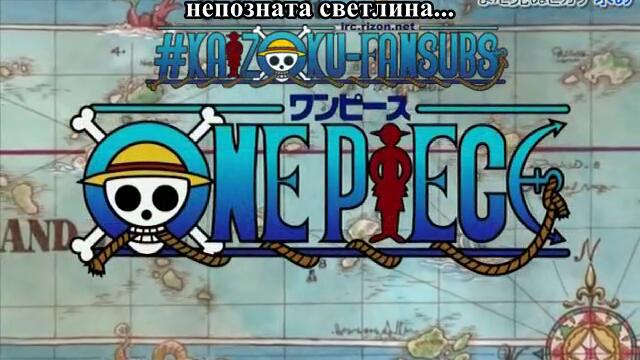 One Piece Episode 119 Бг Субс