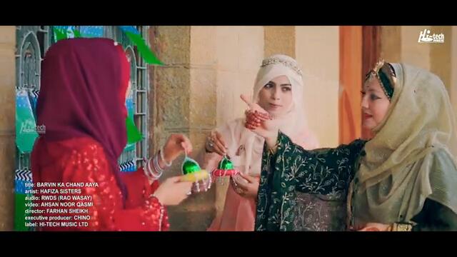 Barvin Ka Chand Aaya - Rabi Ul Awal Milad Naat 2024 - Official Video Hafiza Sisters  Hi-Tech Islamic