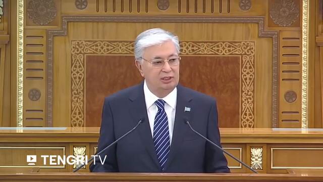 Послание-2024. О чем говорил Президент Токаев