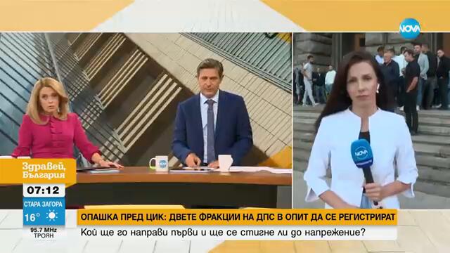 Пеевски: ДПС-Ново начало вече е факт - Здравей, България (02.09.2024)