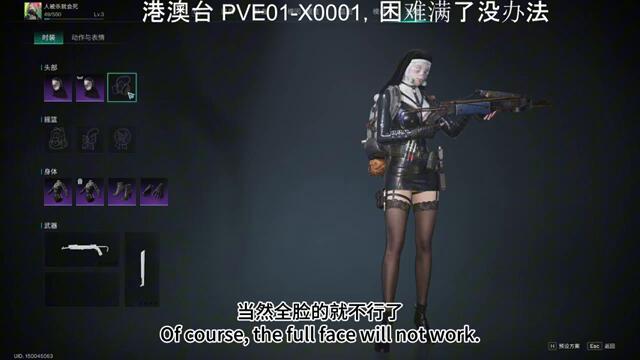 提早來看看修女套是什麼樣的【七日世界】