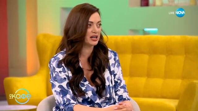 Най-интересното от светските новини с Елизабет Методиева - „На кафе“ (10.09.2024)